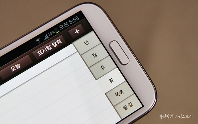 스케줄 등록 하는 모습