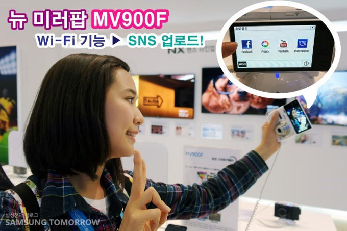 뉴미러팝 MV900F Wifi 기능 SNS 업로드!