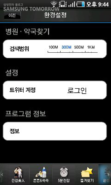 환경 설정 메뉴