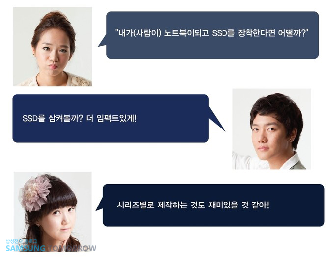 내가 노트북이 되고 SSD를 장착한다면 어떨까? SSD를 삼켜볼까? 더 임팩트있게! 시리즈별로 제작하는 것도 재미있을 것 같아!