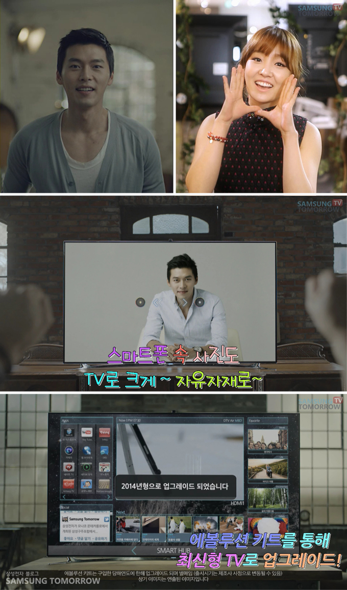 스마트폰 사진도 TV로 크게~ 자유자재로~ 에볼루션 키트를 통해 최신형 TV로 업그레이드!