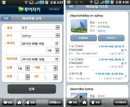호텔을 검색 화면