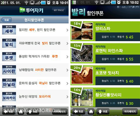 투어자키 할일 쿠폰