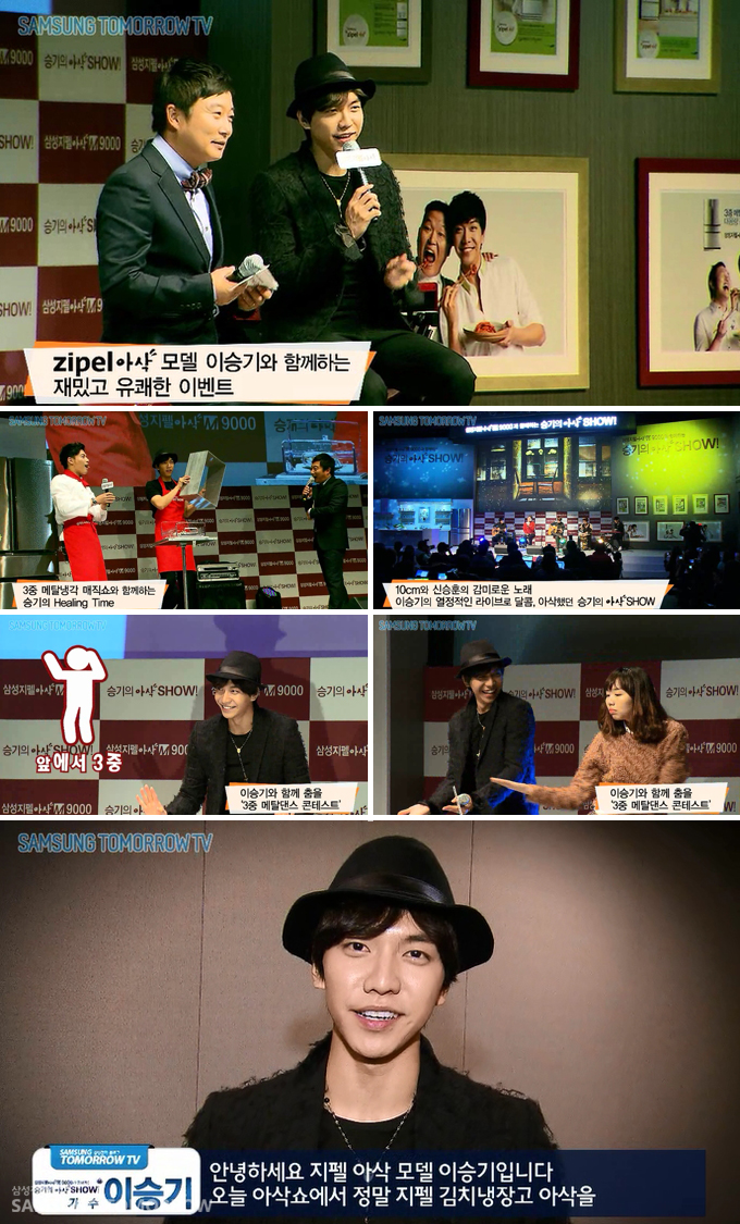 지펠아삭 모델 이승기와 함께하는 재밌고 유쾌한 이벤트, 3중 메탈냉각 매직쇼와 함께하는 승기의 힐링타임, 10cm와 신승훈의 감미로운 노래, 이승기와 열정적인 라이브로 달콤, 아삭했던 승기의 아삭 쇼, 이승기와 함께 춤을 3중 메탈댄스 콘테스트, 이승기와 함께 춤을 3중 메탈댄스 콘테스트, 이승기 안녕하세요 지펠아삭 모델 이승기입니다 오늘 아삭쇼에서 정말 지펠 김치냉장고 아삭을