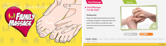 패밀리 마사지 구동 모습