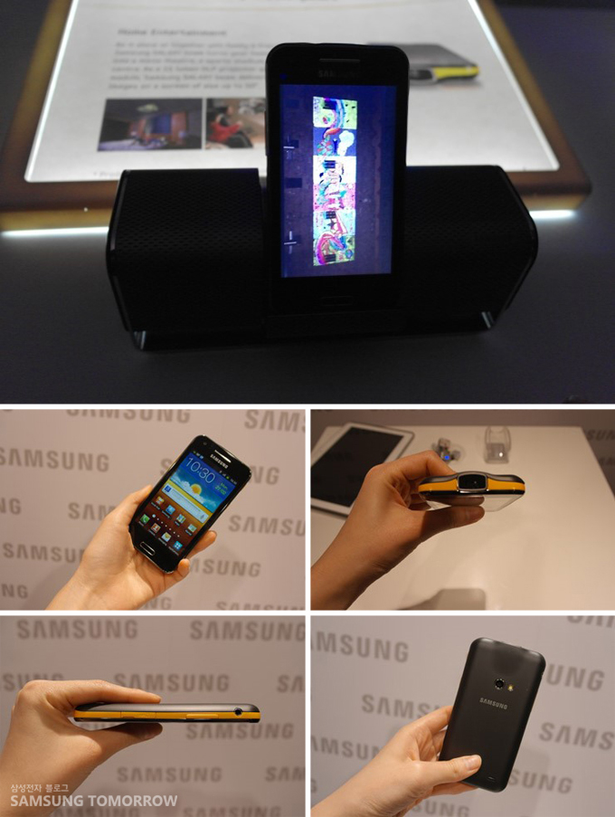 갤럭시빔을 실행하는 모습
