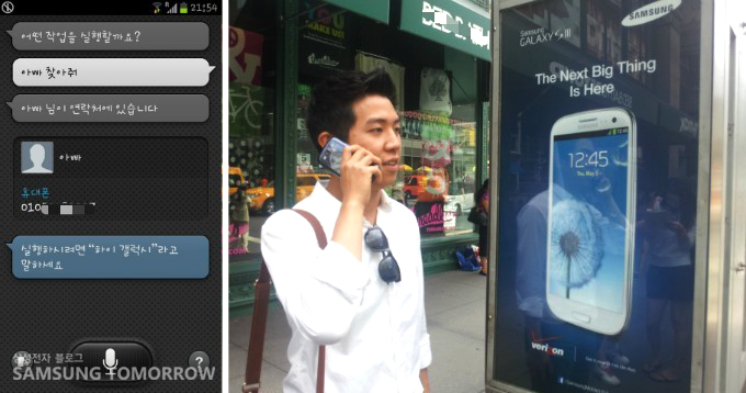 갤럭시S3로 아버지에게 전화를 거는 남자