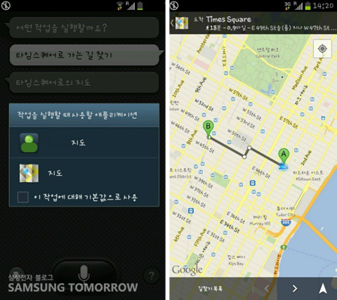 S보이스로 타임스퀘어 찾아가는 모습