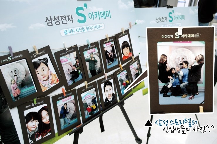 삼성 스토리텔러 신입생들의 사진