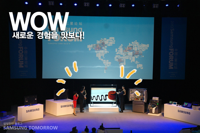 WOW 새로운 경험을 맛보다!