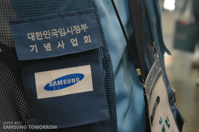 대한민국 임시 정부 기념사업회와 삼성 로고가 박혀있는 조끼