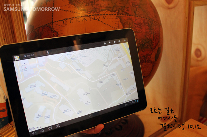 모르는 길은 어디서든 갤럭시탭 10.1로
