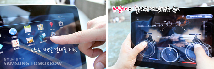 무료한 시간을 달래줄 게임, 듀얼코어의 놀라운 게임반응 속도