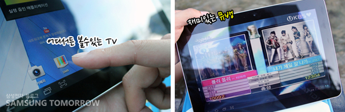 어디서든 볼 수 있는 TV, 재미있는 뮤뱅