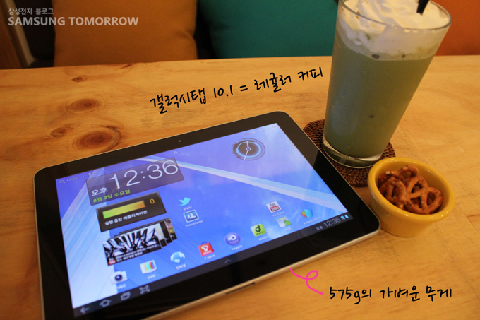 갤럭시탭10.1 = 레귤러 커피, 575g의 가벼운 무게