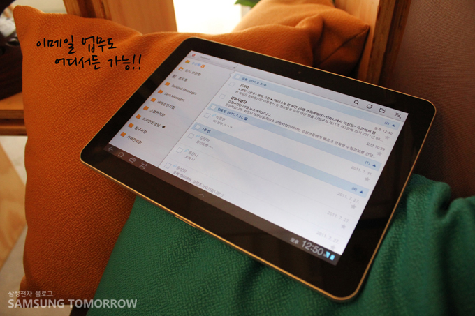 이메일 업무도 어디서든 가능!!