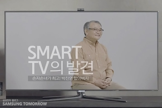 스마트 티비의 발견