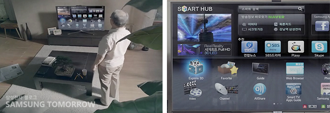 스마트 티비를 이용하는 할아버지의 모습