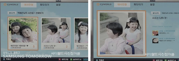 스마트티비 어플로 실시간으로 소나손녀들의 사진을 보는 할아버지