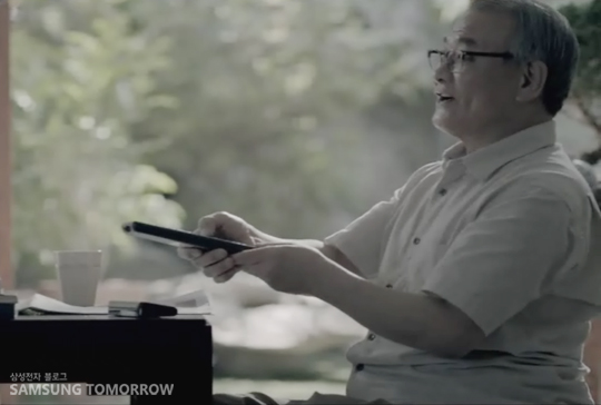 스마트티비를 이용하는 할아버지의 모습