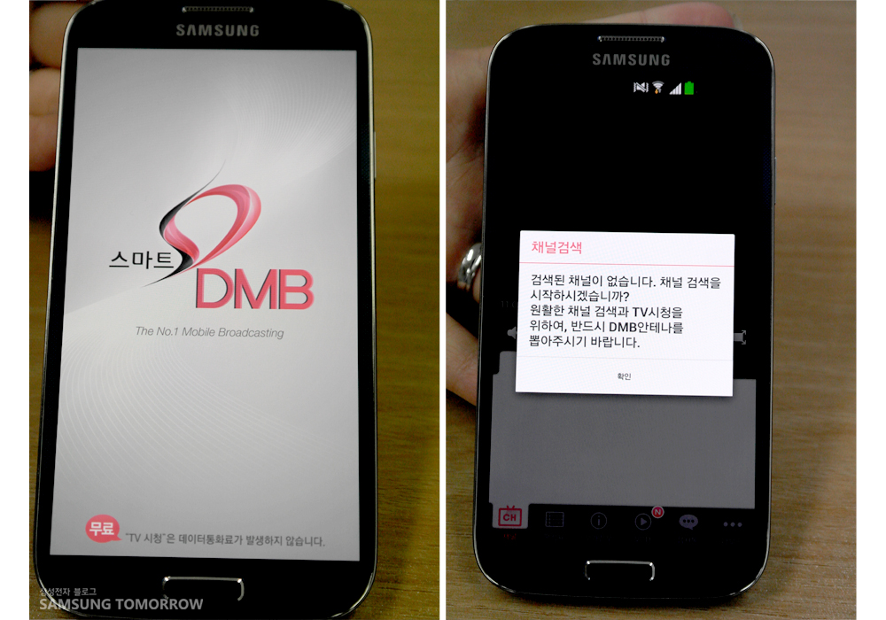 스마트DMB를 구동하고 있는 모습입니다.