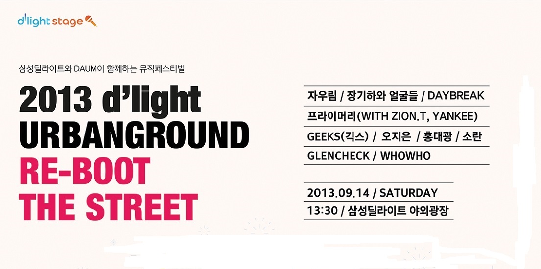 어반그라운드 특성 이미지입니다.