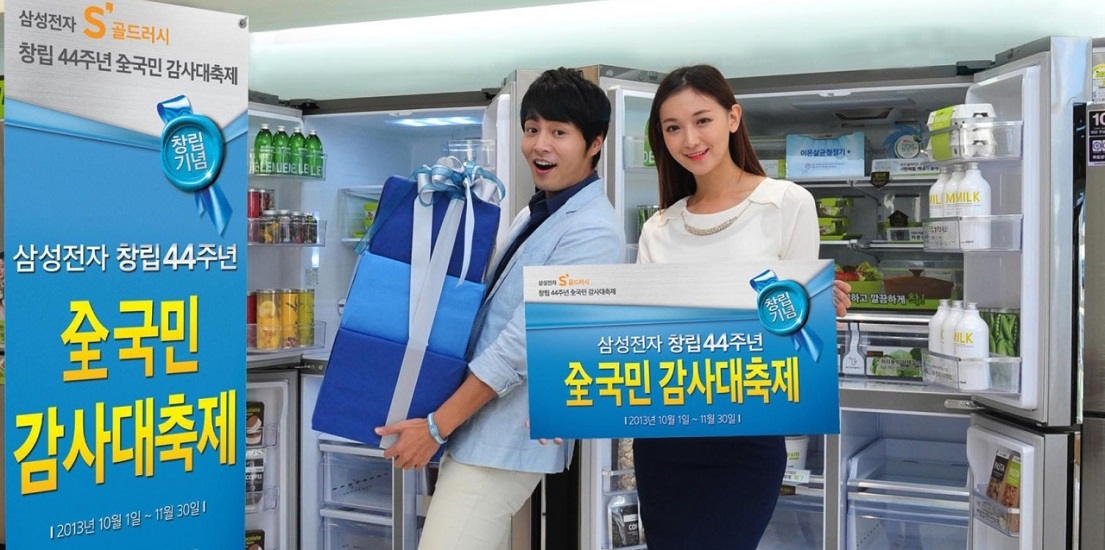 삼성전자 모델이 삼성전자 창립 44주년 전국민 감사대축제를 홍보하고 있습니다.