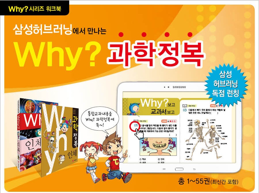 삼성허브 러닝 메인 이미지입니다.