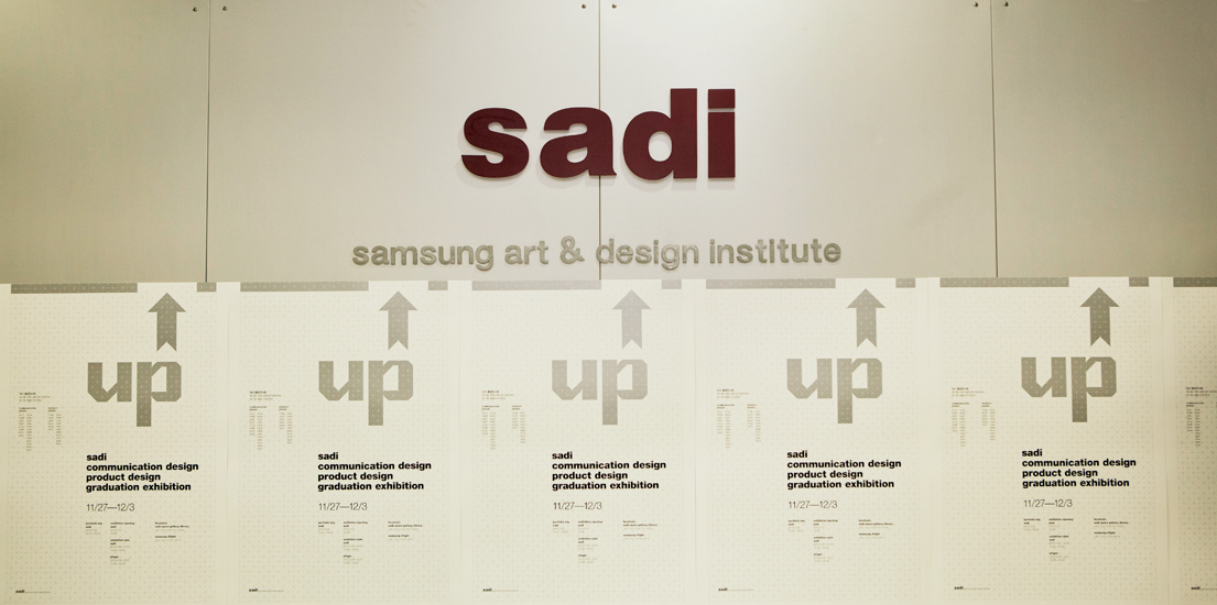 sadi졸업전시회현장포스터
