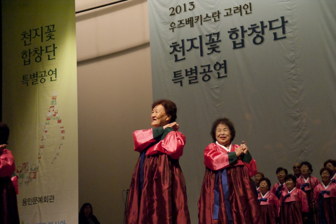 우즈베키스탄 고려인으로 구성된 '천지꽃' 합창단이 삼성전자 후원으로 1일 경기도 용인문예회관에서 고국 방문 공연을 하고 있다.