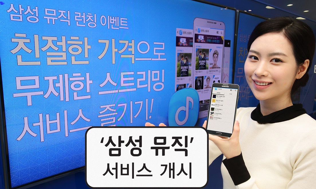 삼성전자 모델이 서울 삼성동 코엑스 갤럭시존에서 '삼성 뮤직' 서비스 런칭을 소개하는 모습입니다.