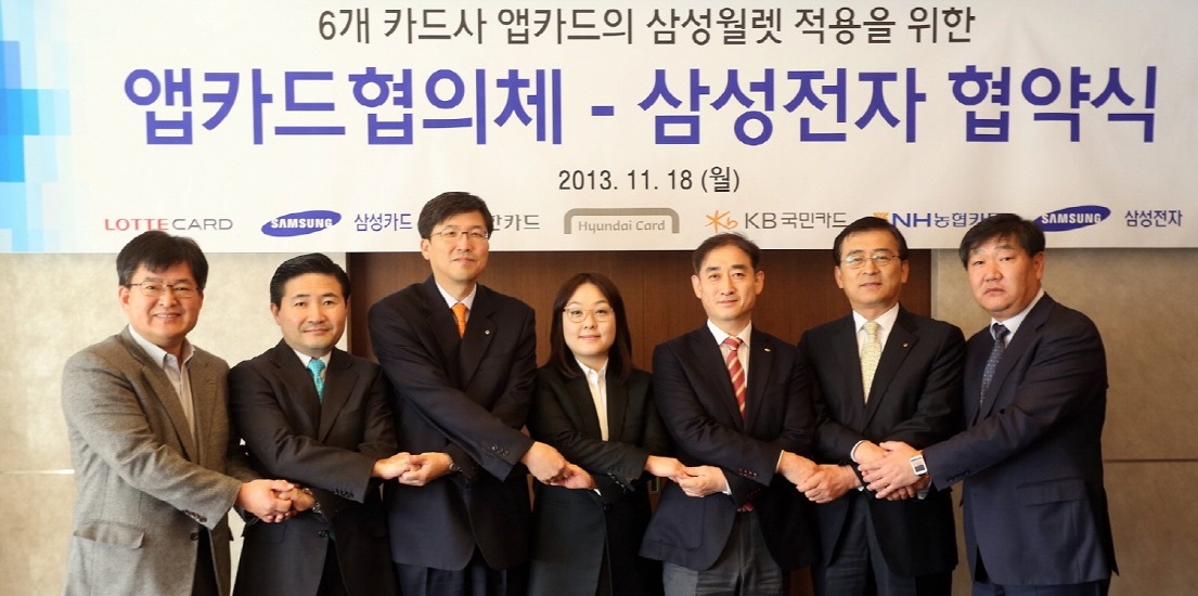 삼성전자는 18일 롯데, 삼성, 신한, 현대, KB국민, NH농협 등 6개 카드사로 구성된 앱카드 협의체와 '삼성 월렛'에 앱카드 서비스를 적용하는 협약을 체결했습니다. 앱카드 서비스는 내년 1분기 이후 '삼성 월렛'에 적용될 예정입니다. 사진 왼쪽부터 롯데카드 박두환 이사, 삼성카드 최승한 실장, 신한카드 박영배 본부장, 현대카드 권유진 팀장, KB국민카드 장용일 부장, NH농협카드 김용복 부장, 삼성전자 MSC 박동욱 전무 입니다.