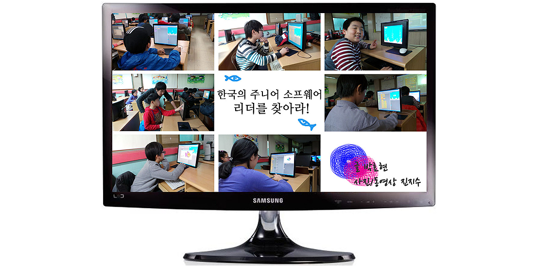 한국의 빌 게이츠 주니어를 찾아라