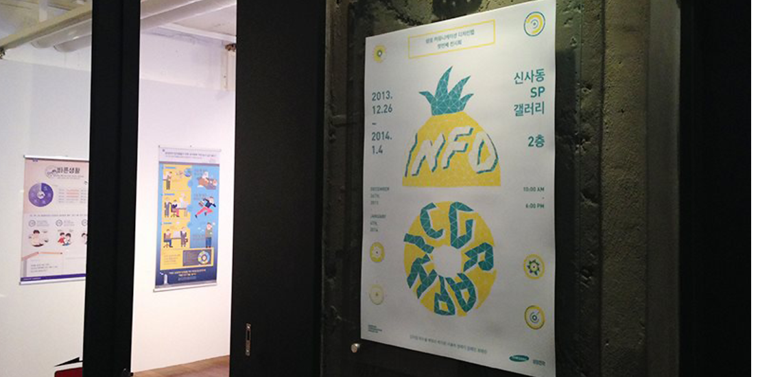 신사동 sp갤러리 입구