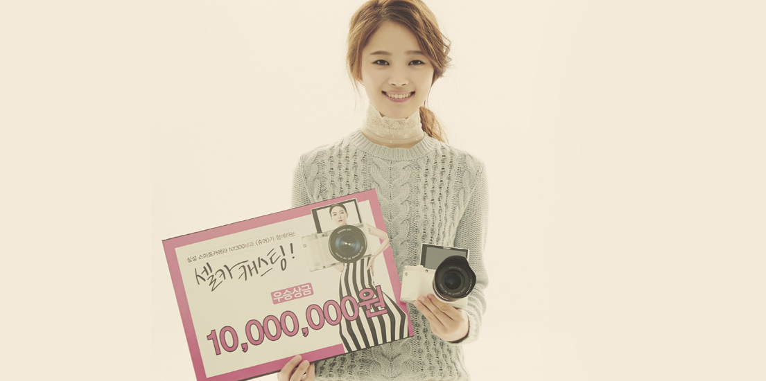 'NX300M 셀카 캐스팅' 우승자인 이아라양의 이미지입니다.