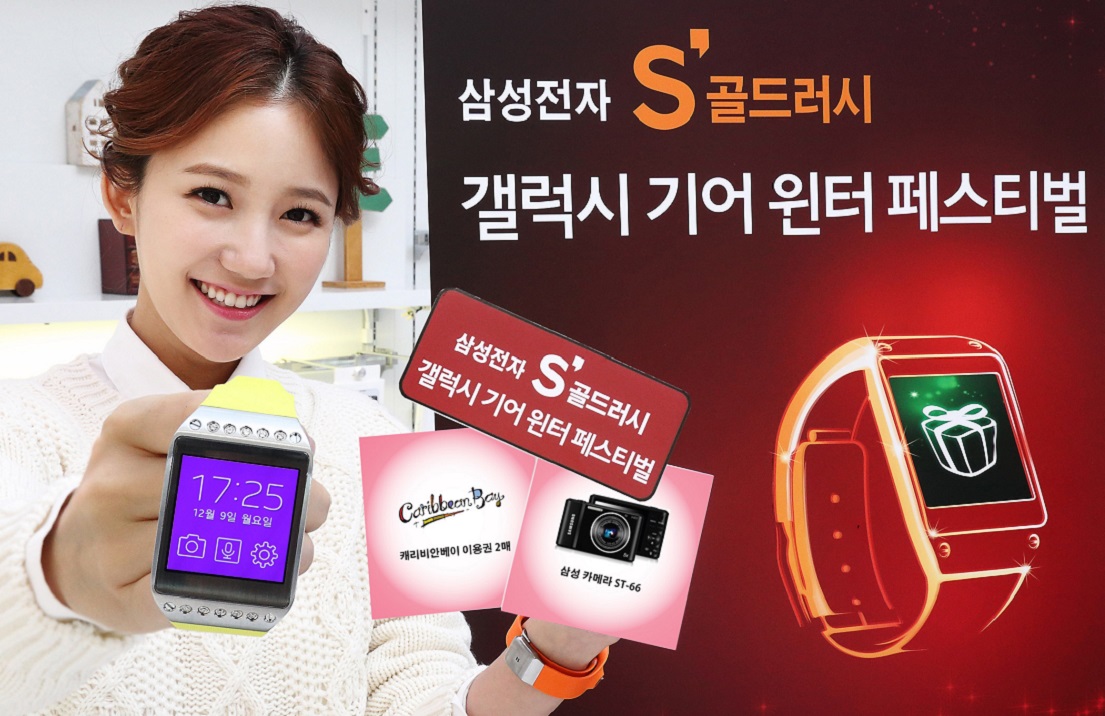 서울 삼성동 코엑스 갤럭시존에서 삼성전자 모델이 '갤럭시 기어 윈터 페스티벌'을 소개하고 있습니다. 삼성전자, S 골드러시 갤럭시 기어 윈터 페스티벌