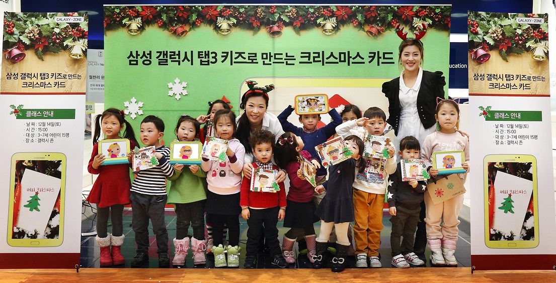 '갤럭시 탭3 키즈로 만드는 크리스마스 카드 클래스' 행사 모습입니다.