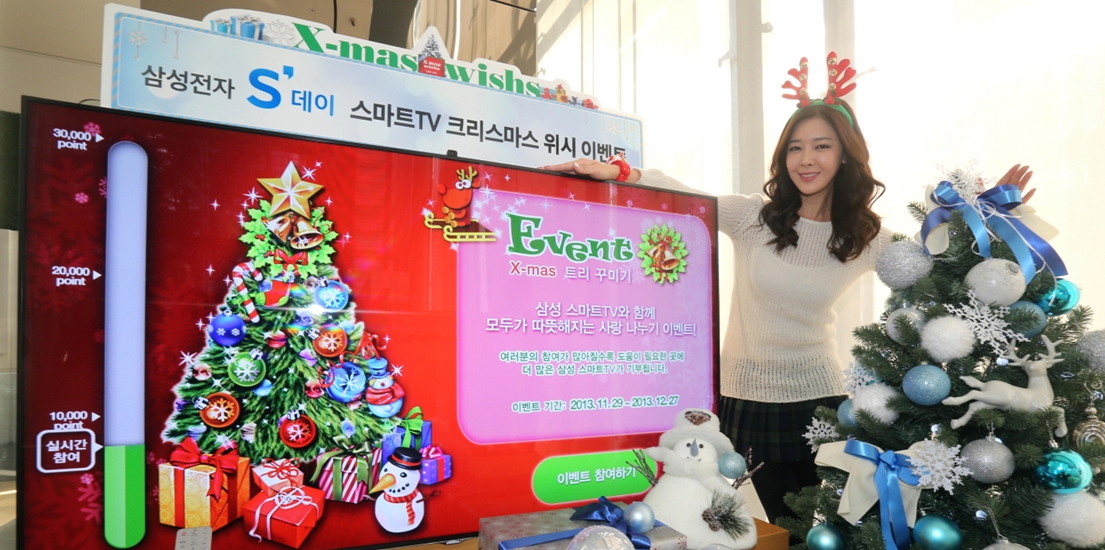 삼성전자 모델이 삼성전자 S'데이 스마트TV 크리스마스 위시 이벤트를 홍보하고 있습니다.