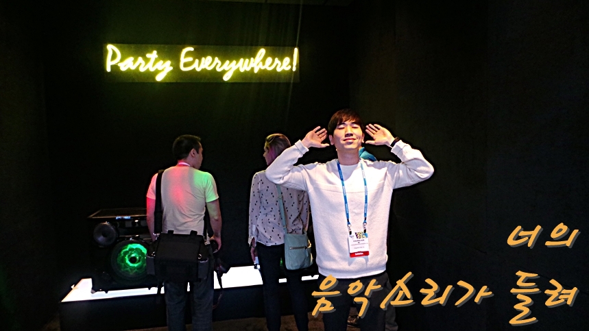 너의 음악소리가 들려