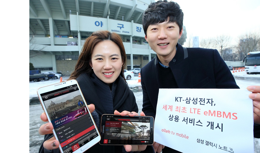 삼성전자-KT, 세계 최초 'LTE eMBMS' 기술 개발 성공 및 상용화 서비스 본격 개시