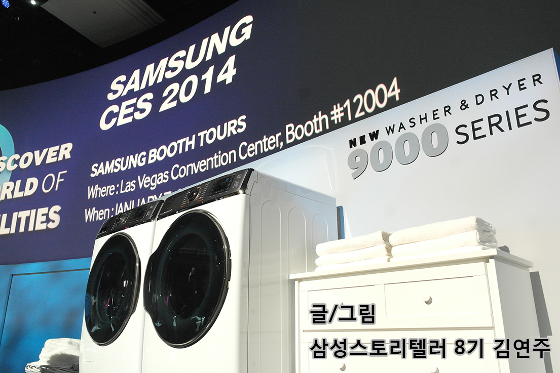CES 2014 삼성전자 부스 이미지입니다. 글 / 그림 삼성스토리텔러 8기 김연주