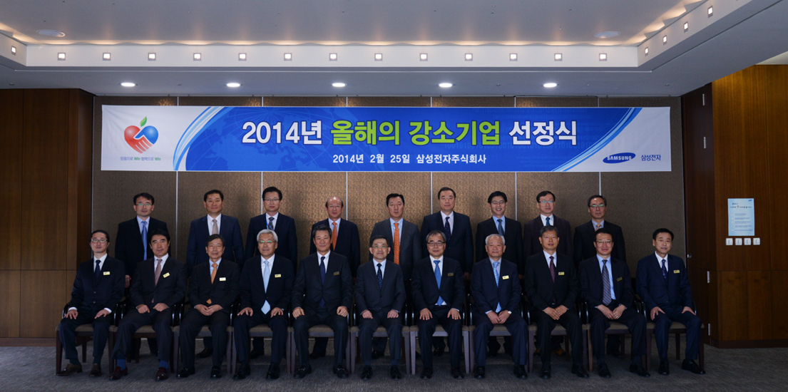 2014 올해의 강소기업_상단이미지