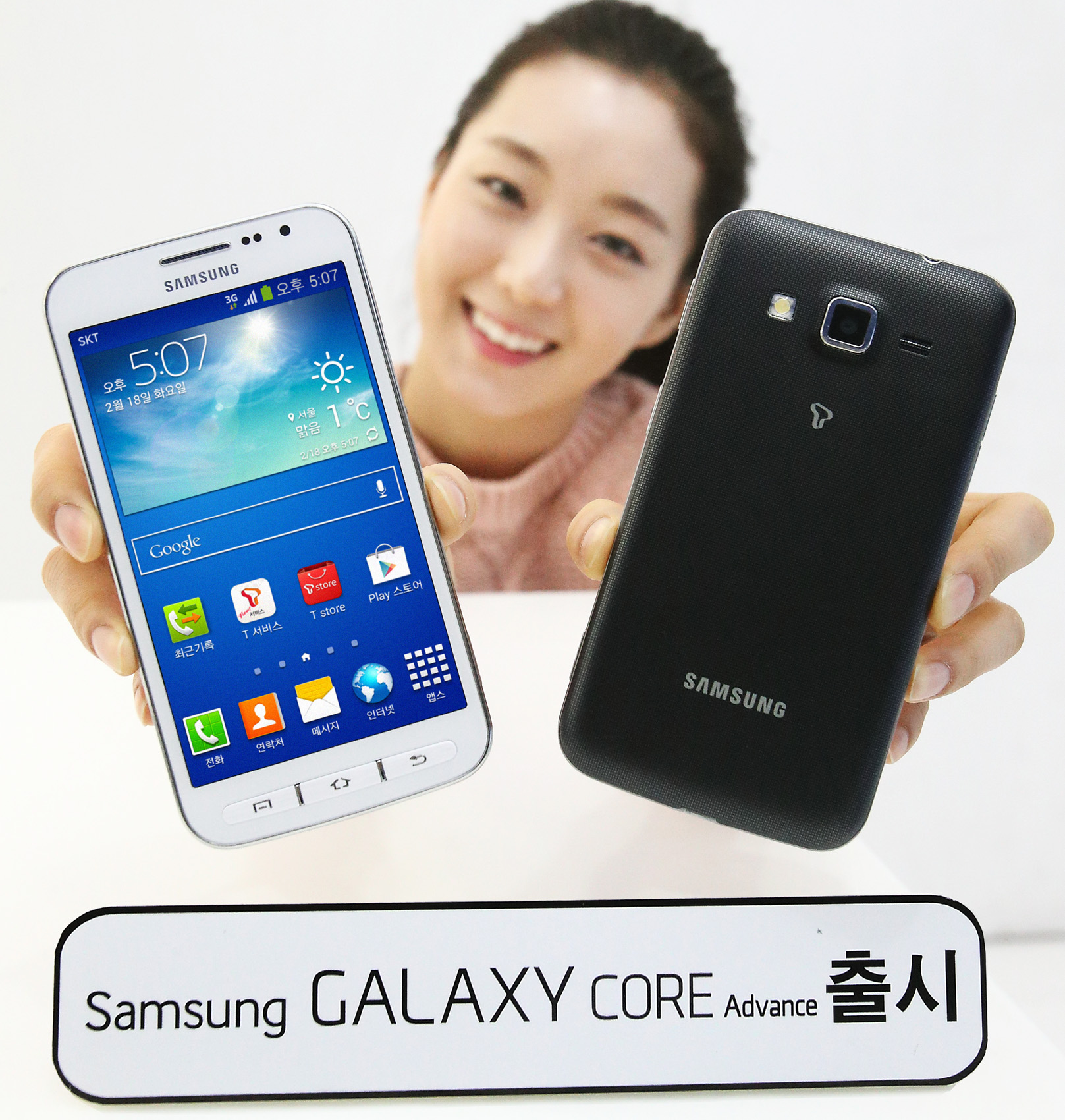 '갤럭시 코어 어드밴스(Galaxy Core Advance)'출시
