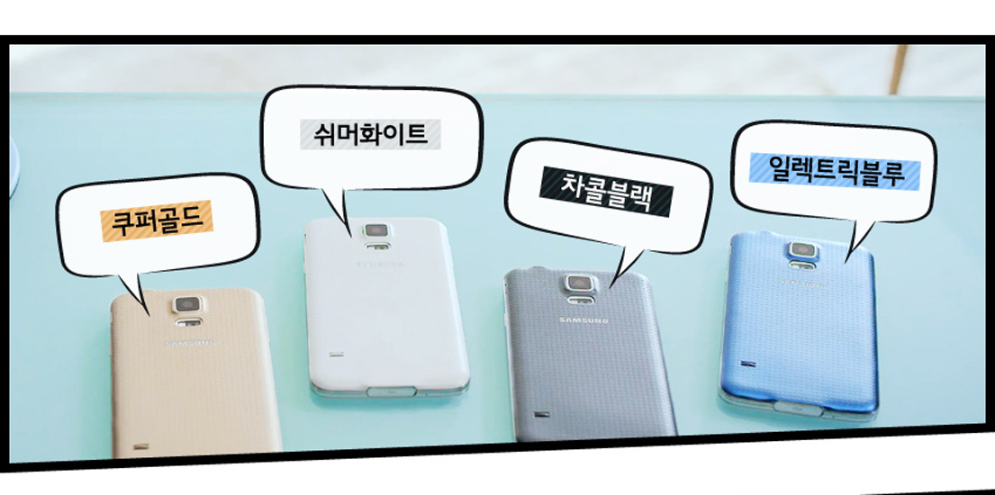 갤럭시-S5-기획3_2 썸네일
