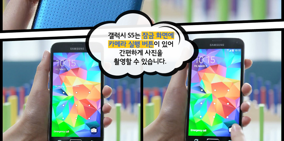 갤럭시-S5-카메라기능상단