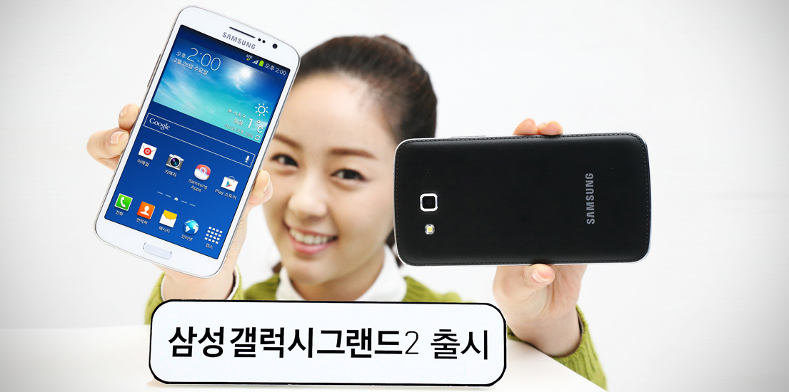 갤럭시그랜드2 출시 이미지입니다.