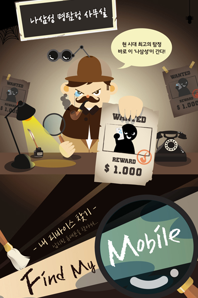 내 디바이스 찾기 썸네일 이미지입니다.