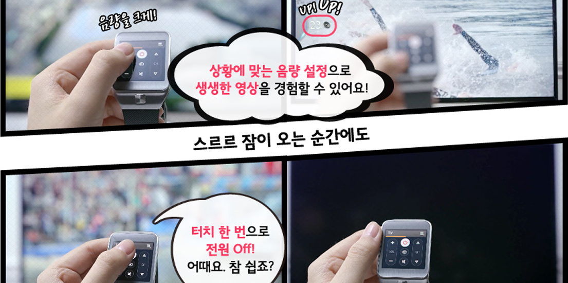 포토툰-기어2_리모콘편 상단