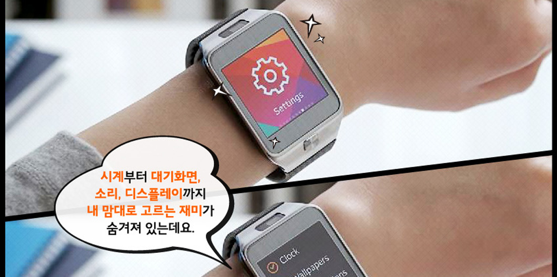 포토툰_기어2-세팅편상단