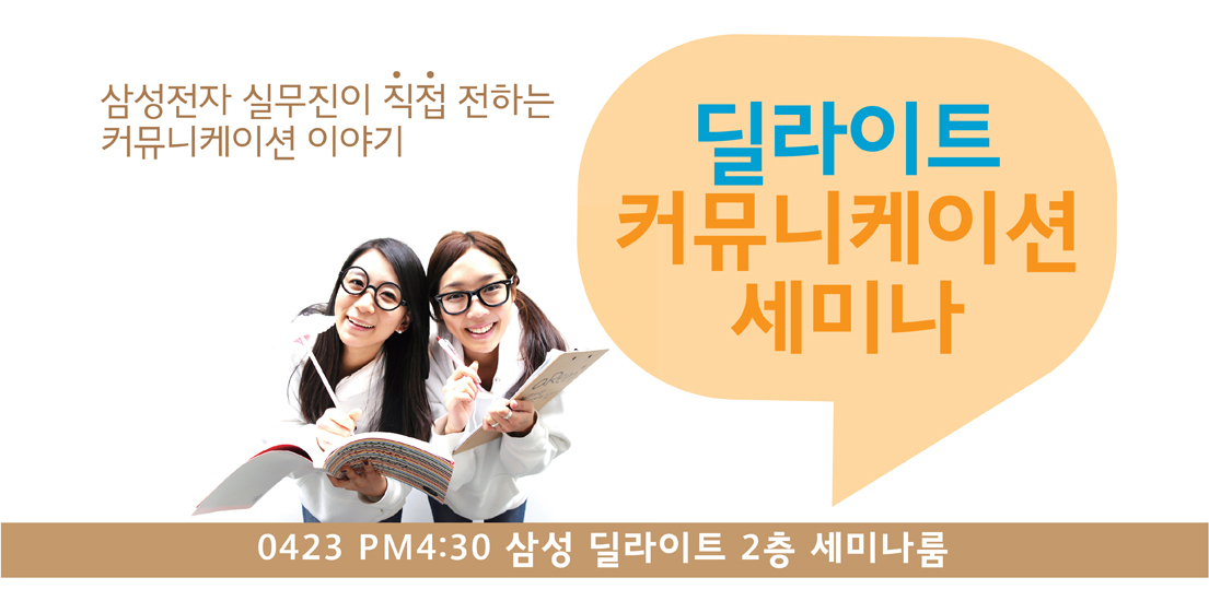 마케팅세미나 2014